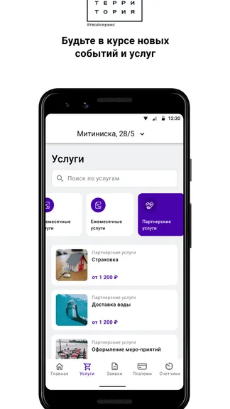 Скриншот 2/5