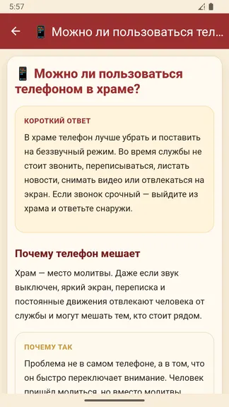 Скриншот 7/7
