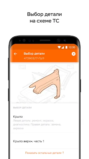 Скриншот 4/6