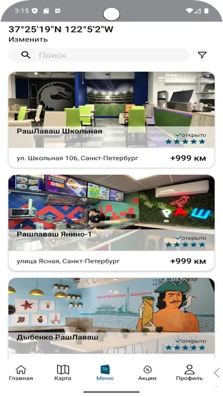 Скриншот 2/5