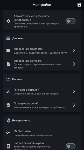 Скриншот 2/9