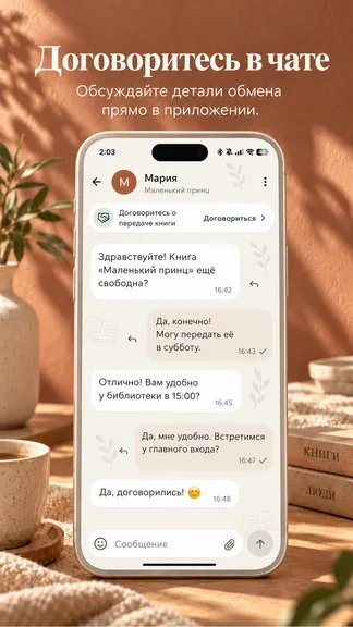 Скриншот 3/5