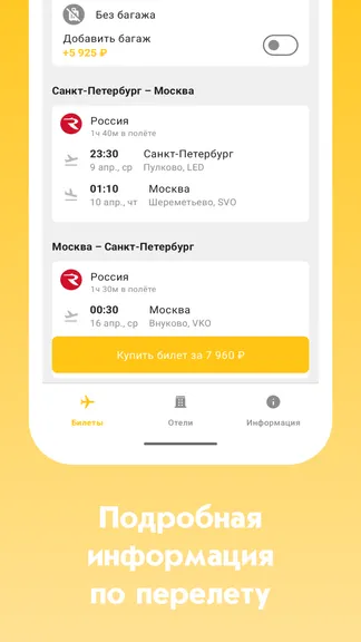 Скриншот 4/5