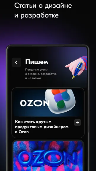 Скриншот 4/5