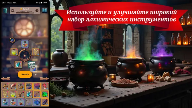 Скриншот 5/10