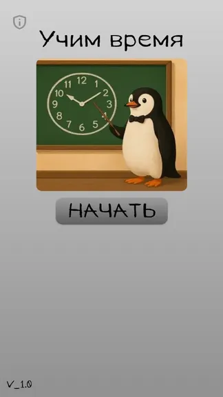 Скриншот 1/4