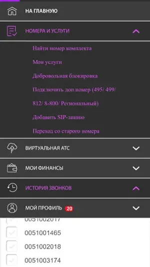 Скриншот 10/10