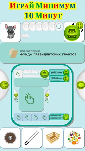 Скриншот 1/8