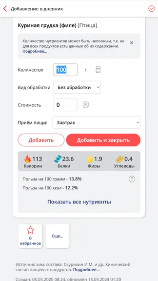 Скриншот 5/7