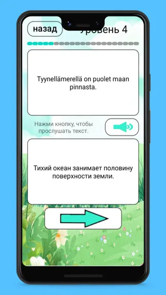 Скриншот 5/10