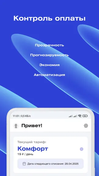 Скриншот 3/10