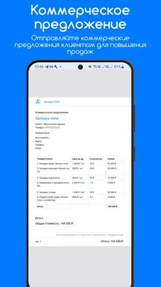 Скриншот 5/8