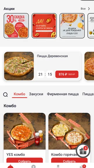 Скриншот 1/5