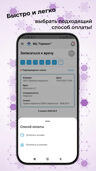 Скриншот 7/10