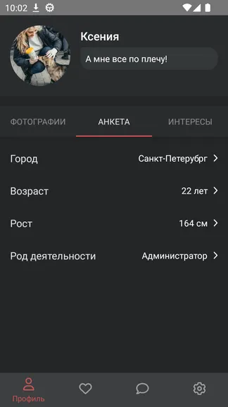 Скриншот 4/5