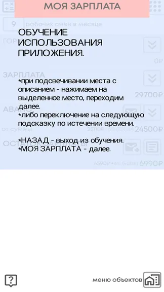 Скриншот 9/10