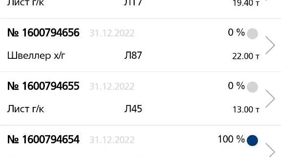 Скриншот 2/3