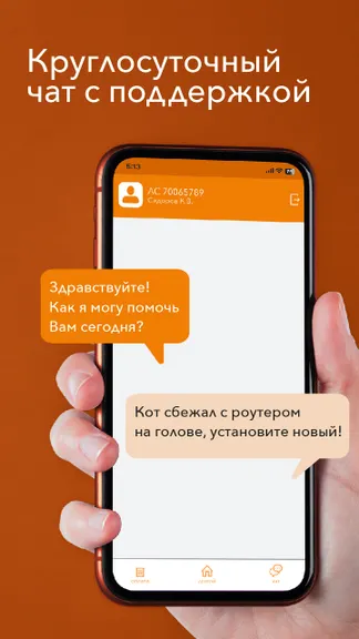 Скриншот 3/4