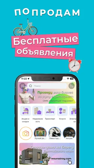 Скриншот 1/7
