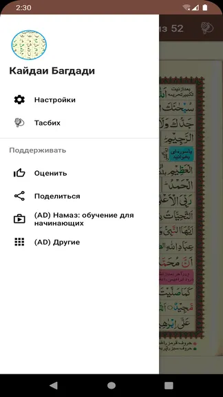 Скриншот 7/8