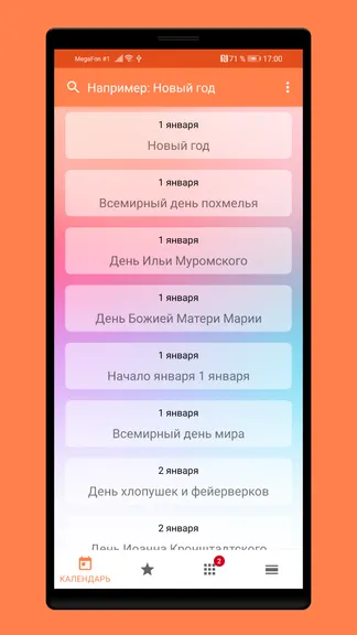 Скриншот 1/4