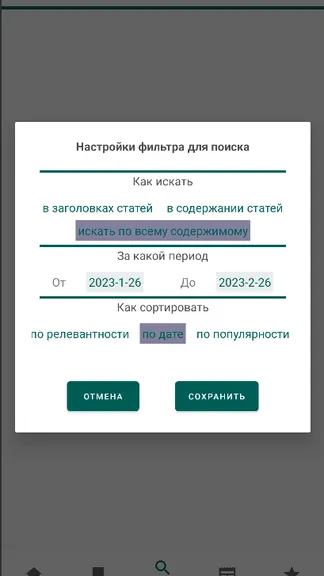 Скриншот 8/10