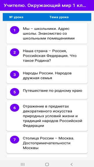 Скриншот 1/5