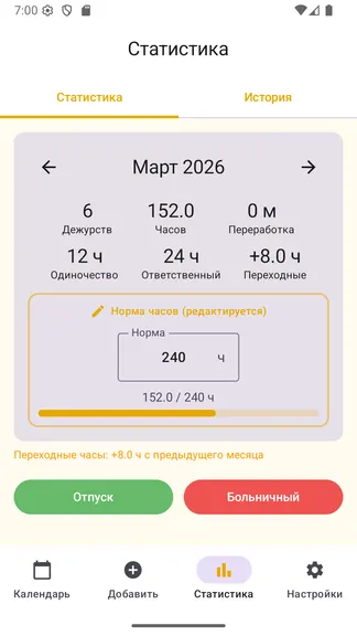 Скриншот 9/10