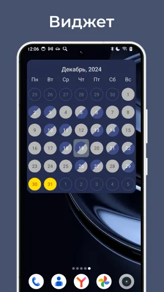 Скриншот 7/7