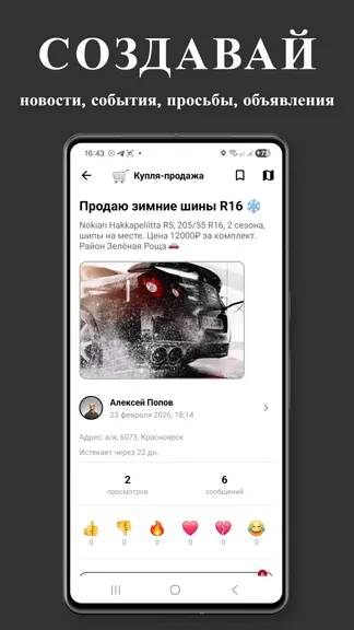Скриншот 3/5