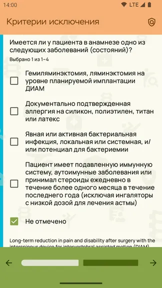 Скриншот 3/7