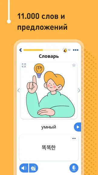 Скриншот 3/5