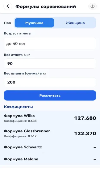 Скриншот 6/9