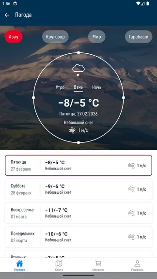 Скриншот 2/4
