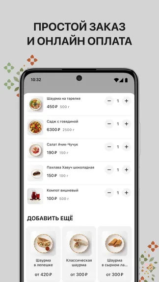 Скриншот 5/6