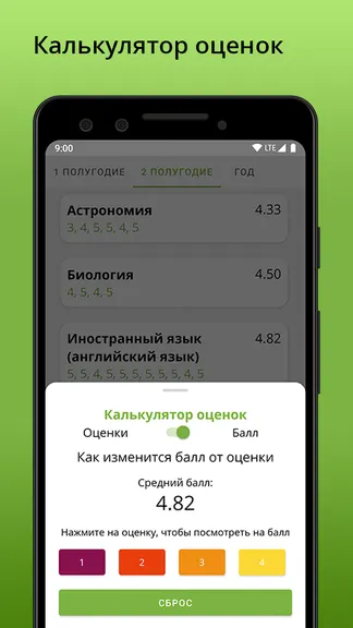 Скриншот 5/6