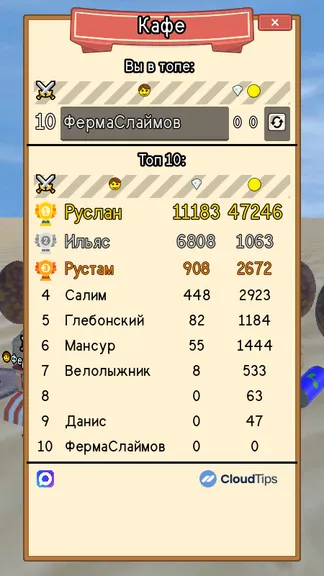 Скриншот 4/5