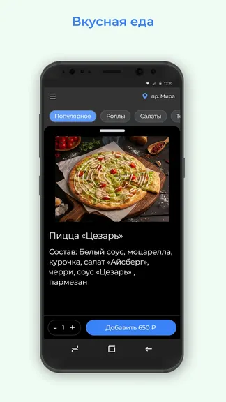 Скриншот 2/3