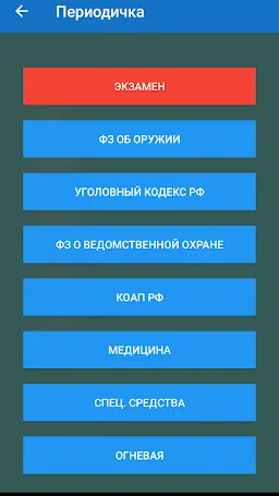 Скриншот 4/6