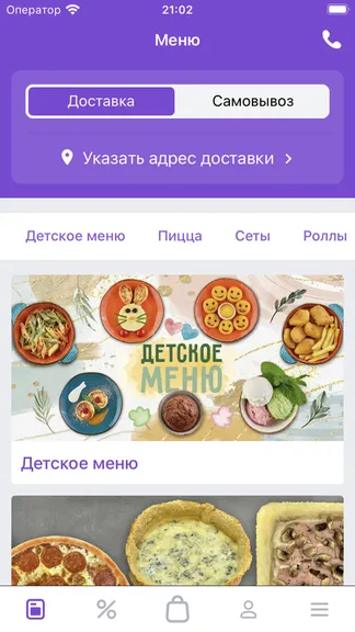 Скриншот 1/3
