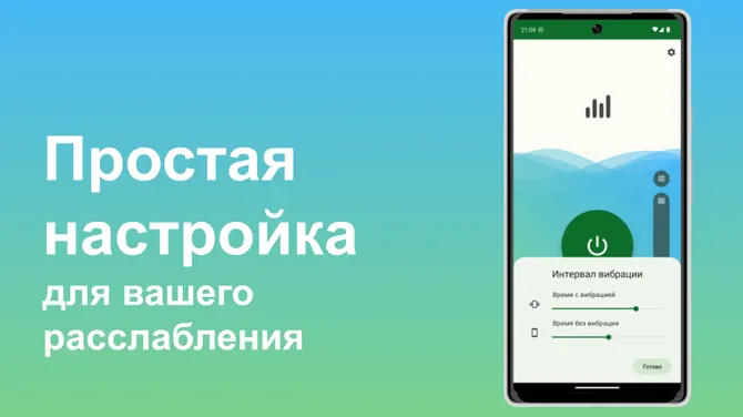Скриншот 2/5