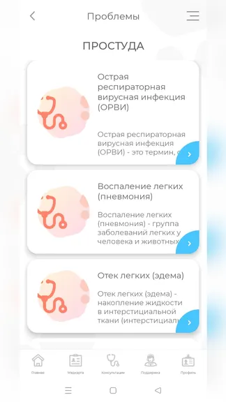 Скриншот 5/6