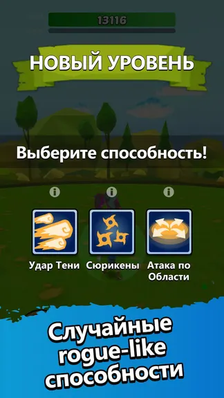 Скриншот 5/5