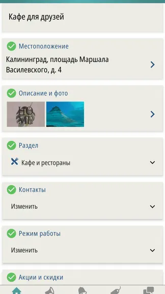 Скриншот 2/6