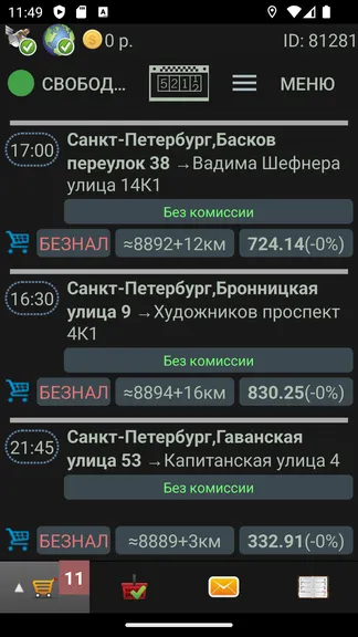 Скриншот 2/3