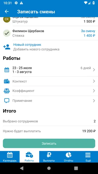 Скриншот 5/8