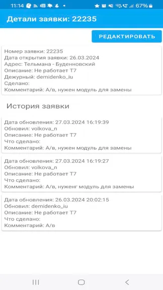 Скриншот 1/5