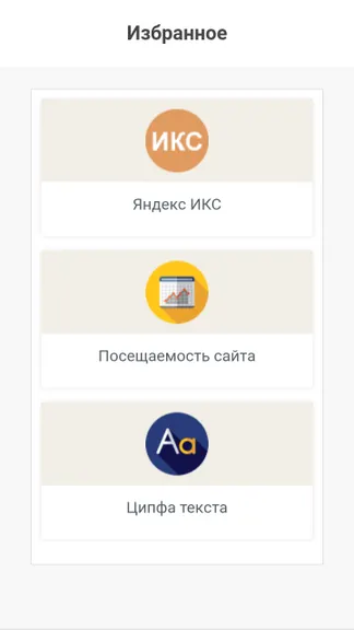 Скриншот 4/8