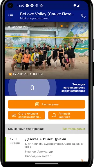 Скриншот 3/4