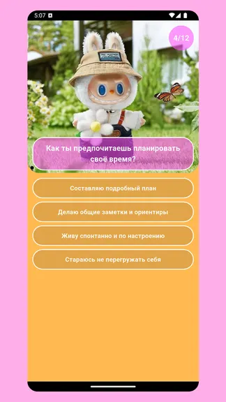 Скриншот 4/6